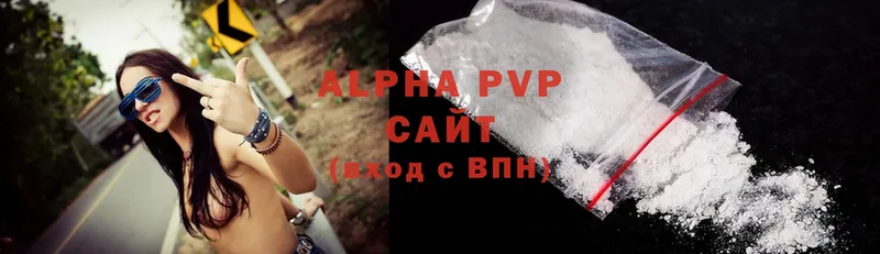 Alpha PVP Crystall  Владикавказ 