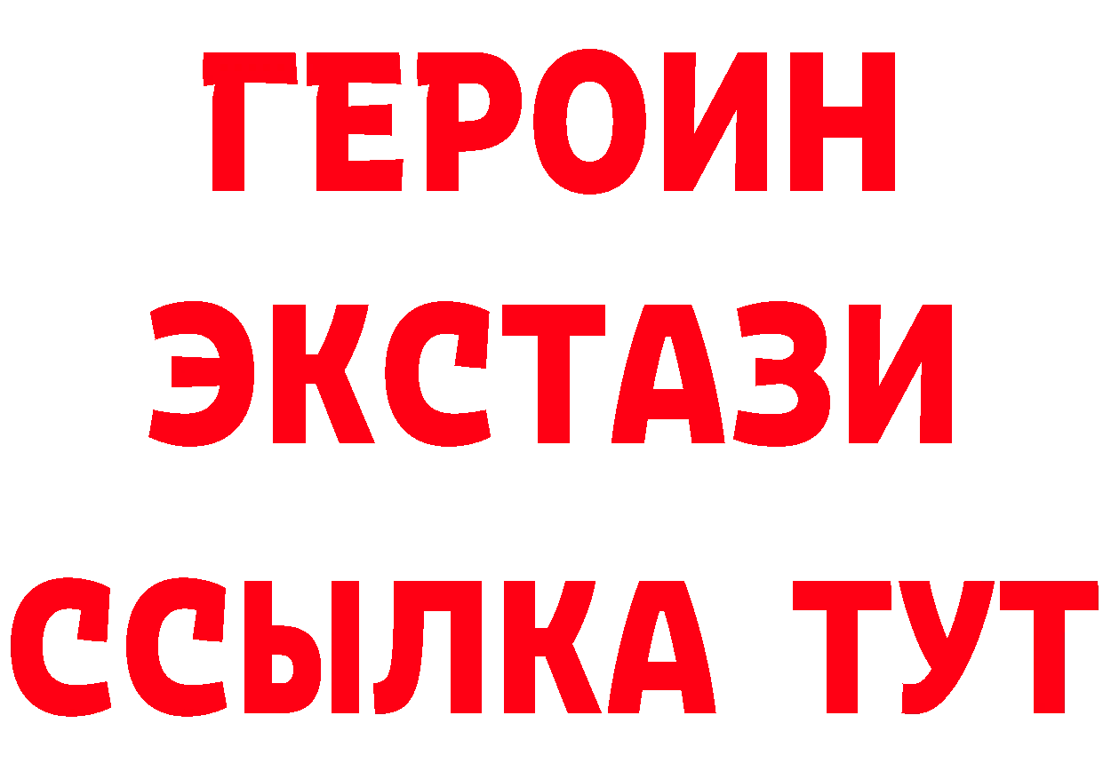 ГЕРОИН Heroin зеркало нарко площадка hydra Владикавказ